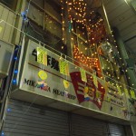 衣笠商店街の七夕飾り