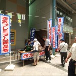 衣笠プレミアム商品券