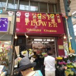 衣笠商店街の七夕飾り