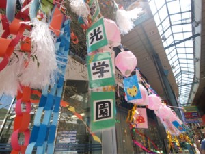 衣笠商店街の七夕飾り