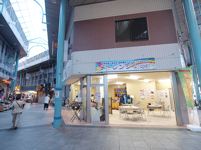 衣笠商店街チャレンジショップ