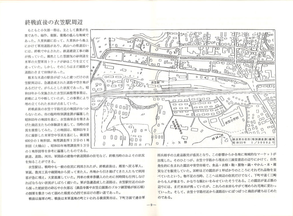昭和25年 衣笠駅周辺の地図