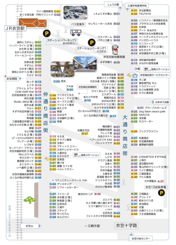 衣笠商店街店舗マップ（平成28年）