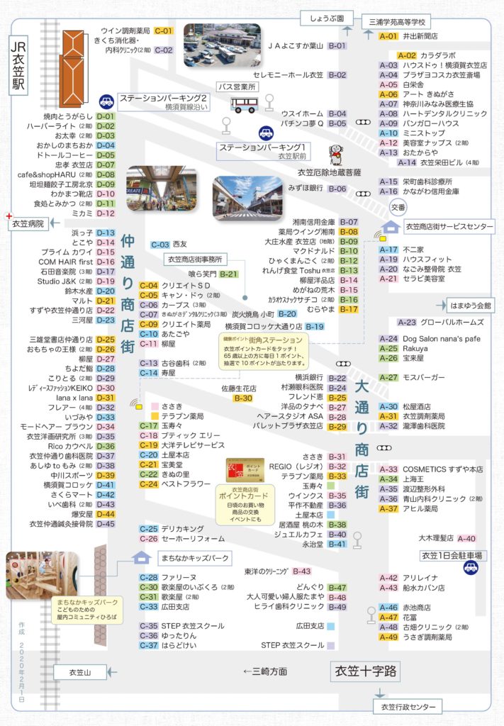 衣笠商店街店舗マップ（令和元年・2019年）