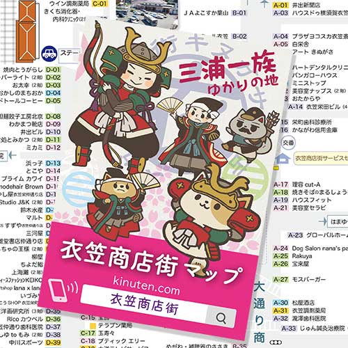 衣笠商店街マップ(2026年版)