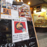 衣笠商店街 玉寿々