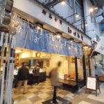 衣笠商店街 いづみや