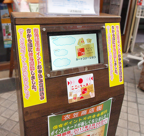 街角ステーション