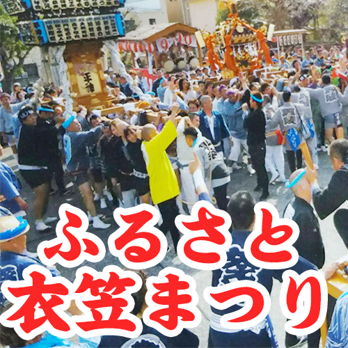 ふるさと衣笠まつり（2019.4.14）