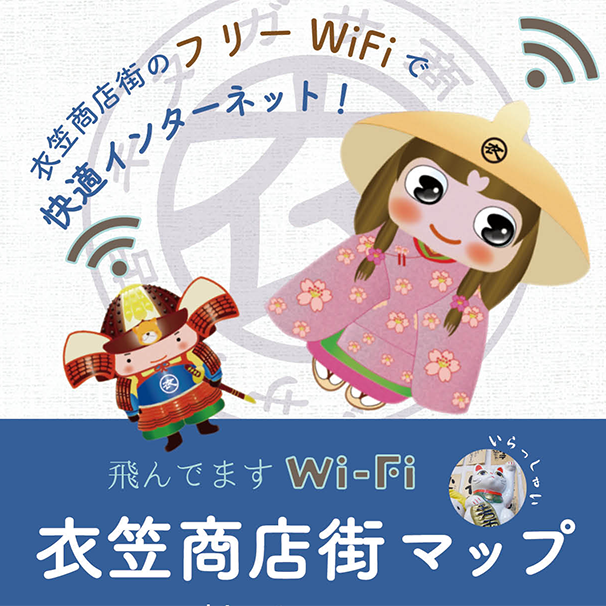 衣笠商店街マップ（2020年2月版）