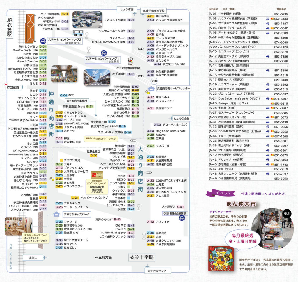 地図番号A（大通り）