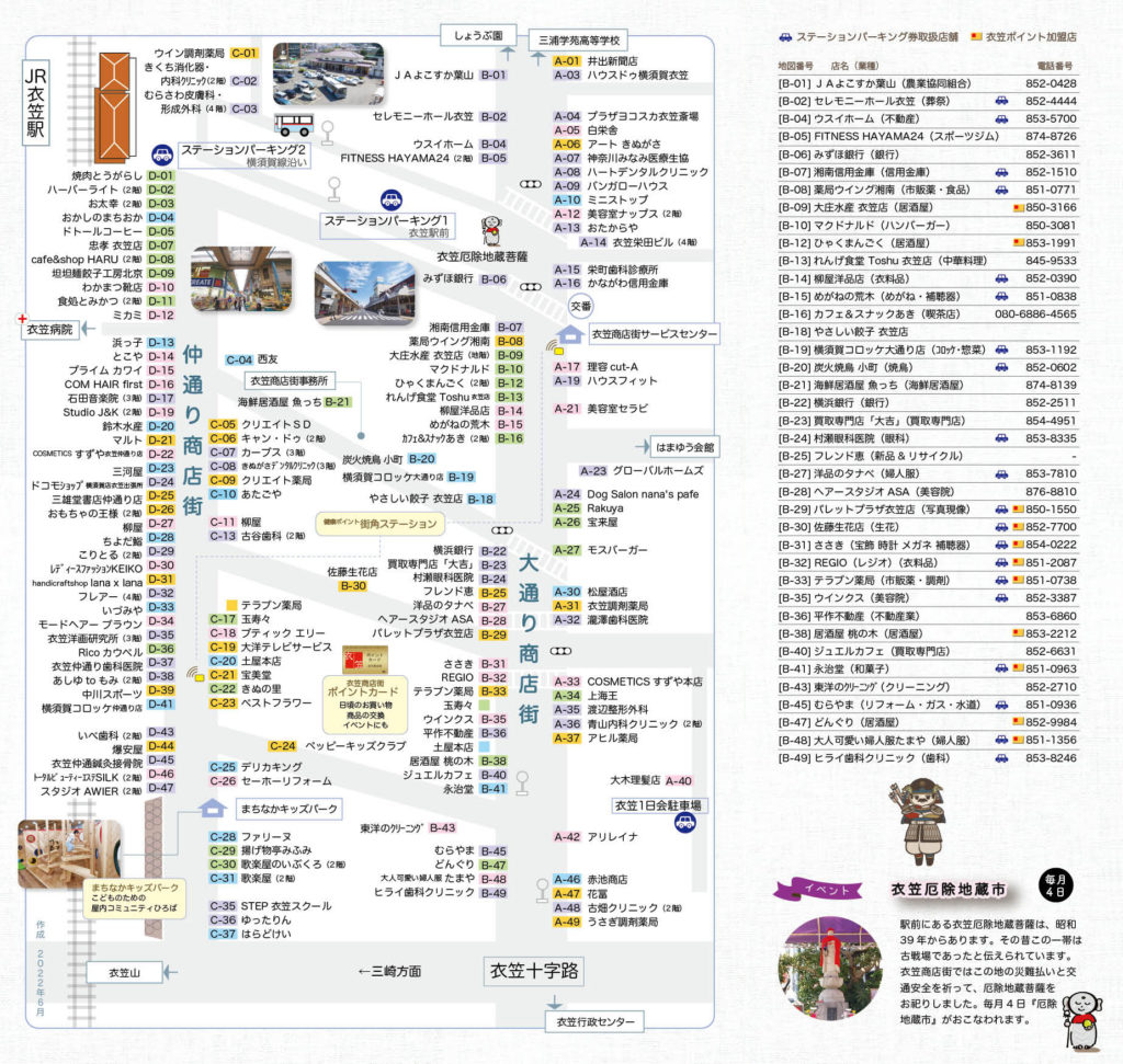地図番号B（大通り）