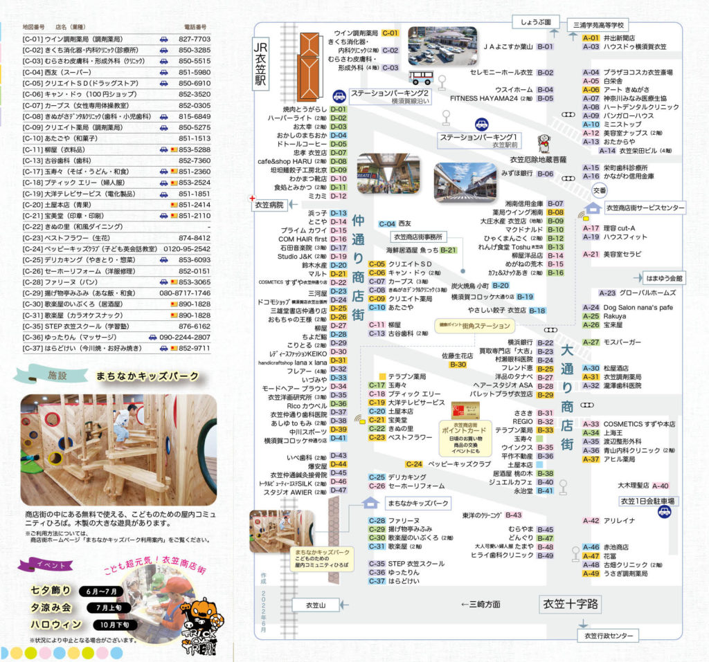 地図番号C（仲通り）